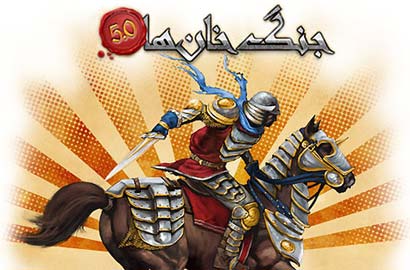 برای دیدن سایز بزرگ روی عکس کلیک کنید

نام: khanwarz.jpg
مشاهده: 1233
حجم: 26.7 کیلو بایت