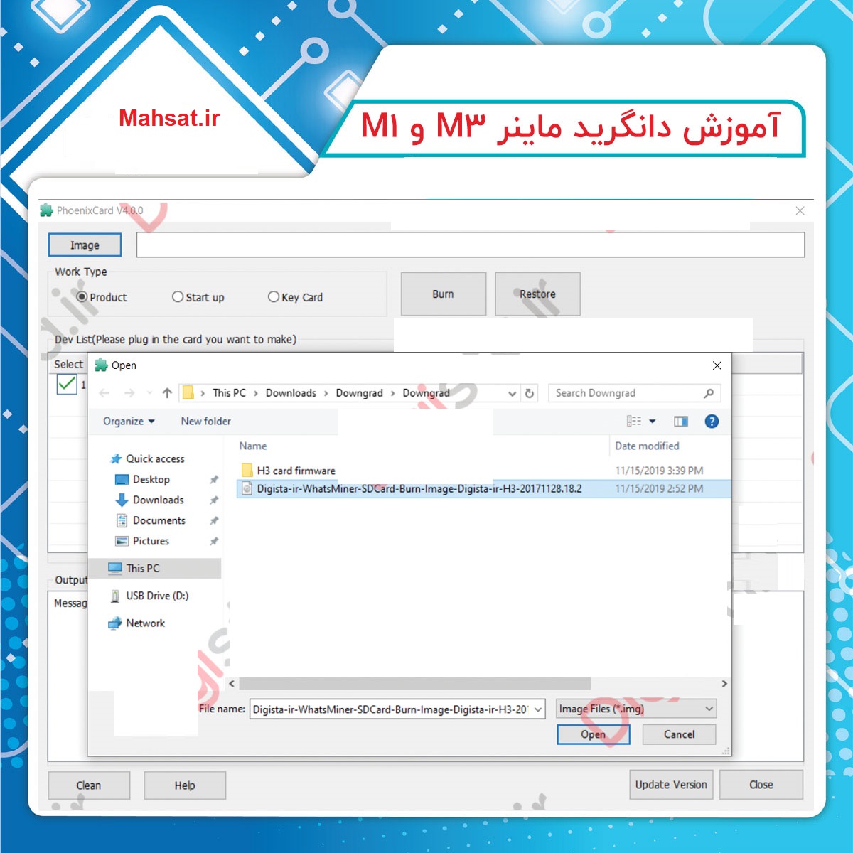 نام: digista-downgrade-004.jpg نمایش: 2815 اندازه: 279.5 کیلو بایت