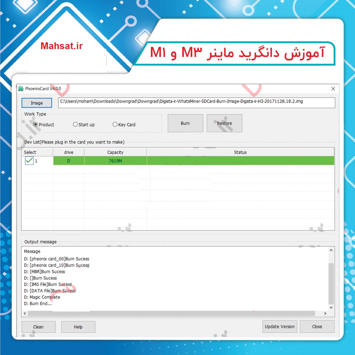 نام: digista-downgrade-006-1.jpg نمایش: 2799 اندازه: 262.9 کیلو بایت