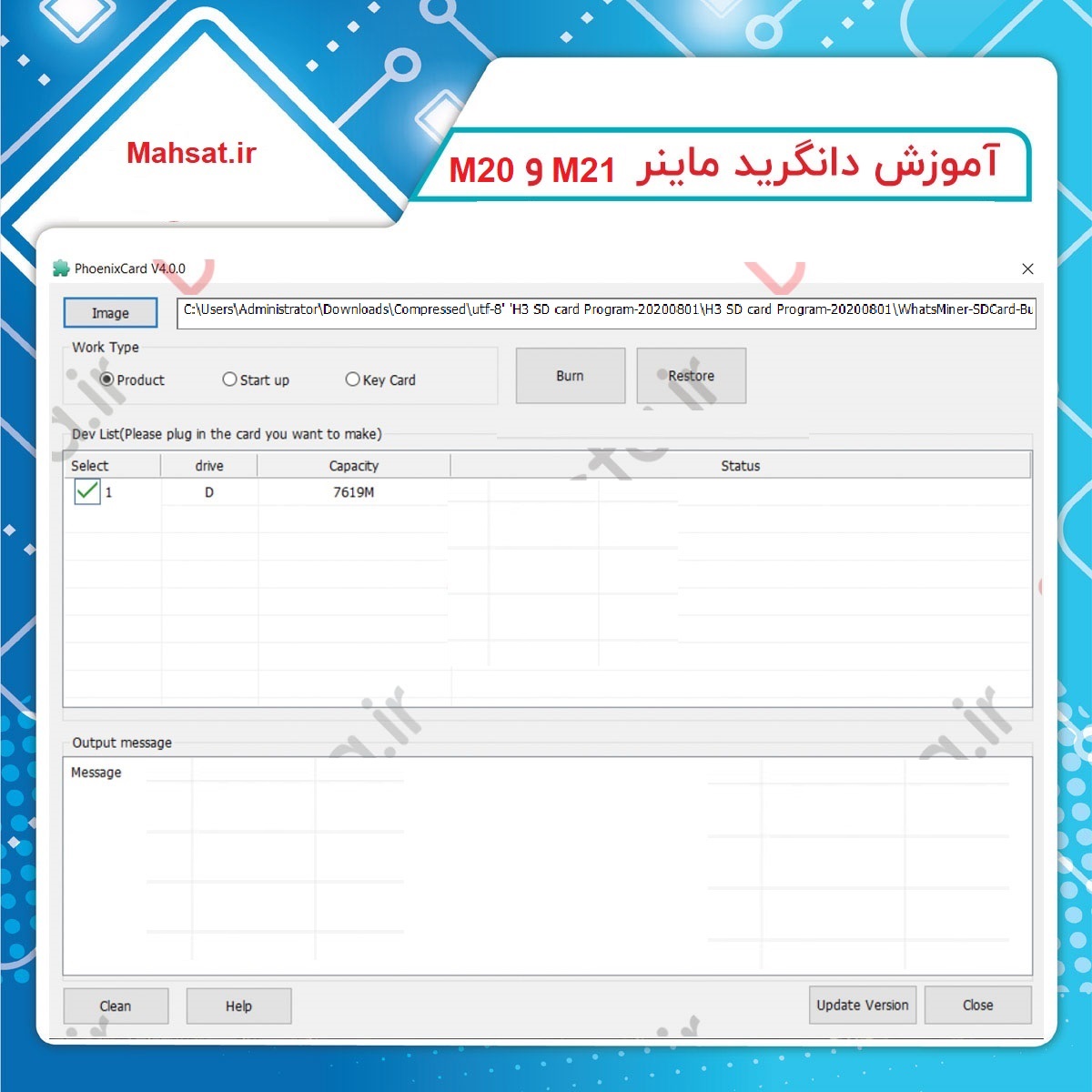 نام: digista-downgrade-005.jpg نمایش: 3760 اندازه: 265.8 کیلو بایت