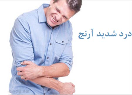 نام: دررفتگی5.jpg نمایش: 172 اندازه: 14.9 کیلو بایت